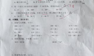 四年级数学期末考试怎么才能考100分