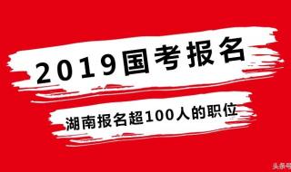 2023年国考报名人数