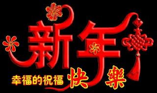 2022新年团队祝福