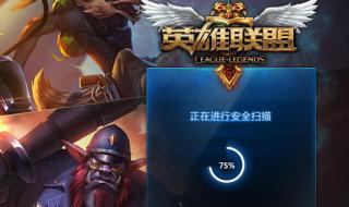 lol10月24日维护到几点